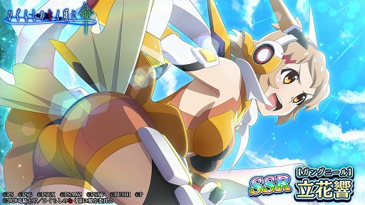 画像ギャラリー No.004のサムネイル画像 / 「ひぐらしのなく頃に 命」にて「戦姫絶唱シンフォギアXD」とのコラボイベントが開催