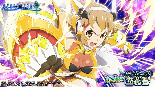 画像ギャラリー No.005のサムネイル画像 / 「ひぐらしのなく頃に 命」にて「戦姫絶唱シンフォギアXD」とのコラボイベントが開催