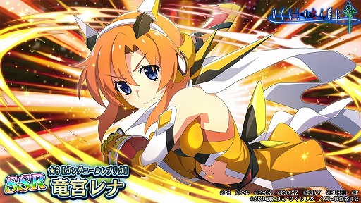 画像ギャラリー No.007のサムネイル画像 / 「ひぐらしのなく頃に 命」にて「戦姫絶唱シンフォギアXD」とのコラボイベントが開催