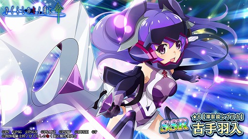 画像ギャラリー No.009のサムネイル画像 / 「ひぐらしのなく頃に 命」にて「戦姫絶唱シンフォギアXD」とのコラボイベントが開催