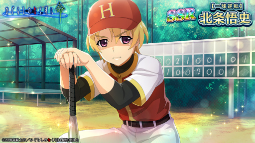 ���������꡼ No.002�Υ���ͥ������ / �֤Ҥ��餷�Τʤ����� ̿�ס�SSR�ڰ���ž���̾��ˤ��о�