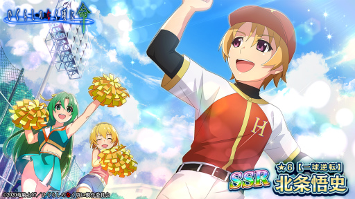 ���������꡼ No.003�Υ���ͥ������ / �֤Ҥ��餷�Τʤ����� ̿�ס�SSR�ڰ���ž���̾��ˤ��о�