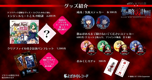 ���������꡼ No.001�Υ���ͥ������ / �֤Ҥ��餷�Τʤ����ˡפ���򤭥�����������䤹�륰�å����󤬸�����