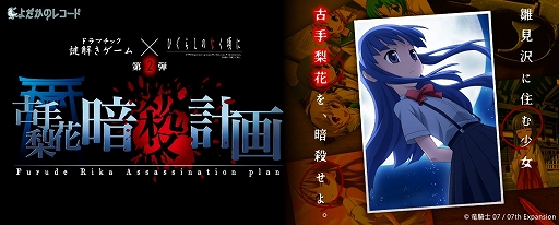 ���������꡼ No.002�Υ���ͥ������ / �֤Ҥ��餷�Τʤ����ˡפ���򤭥�����������䤹�륰�å����󤬸�����