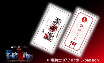 ���������꡼ No.006�Υ���ͥ������ / �֤Ҥ��餷�Τʤ����ˡפ���򤭥�����������䤹�륰�å����󤬸�����