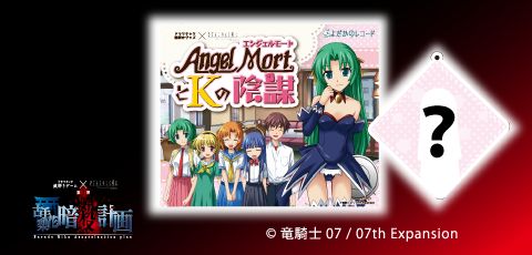 ���������꡼ No.007�Υ���ͥ������ / �֤Ҥ��餷�Τʤ����ˡפ���򤭥�����������䤹�륰�å����󤬸�����