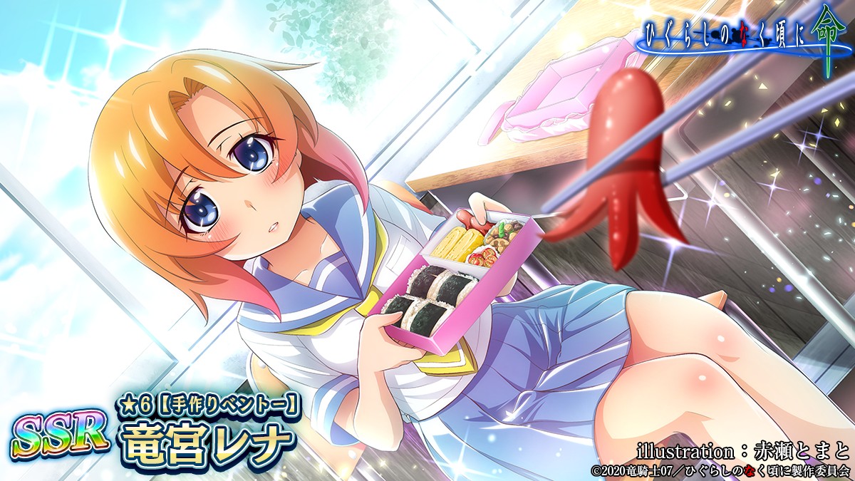 画像ギャラリー No.003 | 「ひぐらしのなく頃に 命」，赤瀬