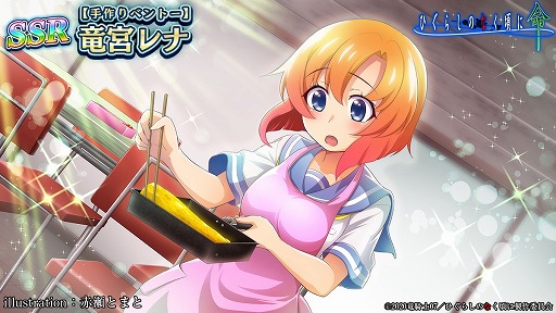 ひぐらしのなく頃に レナ 竜宮レナ