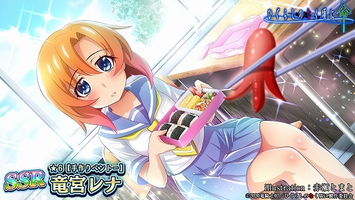 画像ギャラリー No.003のサムネイル画像 / 「ひぐらしのなく頃に 命」,赤瀬とまと氏描き下ろしの“竜宮レナ”がガチャに登場