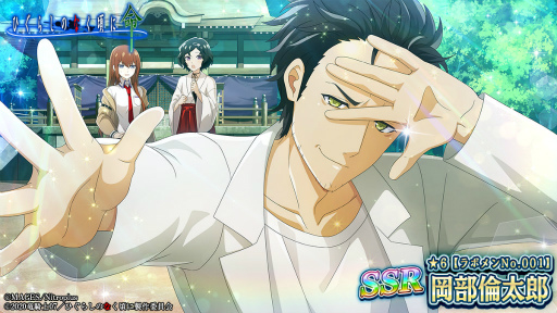 ���������꡼ No.005�Υ���ͥ������ / �֤Ҥ��餷�Τʤ����� ̿�סߡ�STEINS;GATE�ץ���ܤ�����