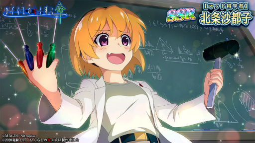 ���������꡼ No.006�Υ���ͥ������ / �֤Ҥ��餷�Τʤ����� ̿�סߡ�STEINS;GATE�ץ���ܤ�����