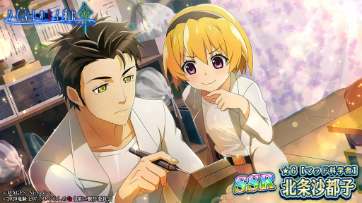 ���������꡼ No.007�Υ���ͥ������ / �֤Ҥ��餷�Τʤ����� ̿�סߡ�STEINS;GATE�ץ���ܤ�����