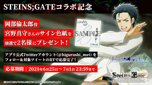 ���������꡼ No.008�Υ���ͥ������ / �֤Ҥ��餷�Τʤ����� ̿�סߡ�STEINS;GATE�ץ���ܤ�����