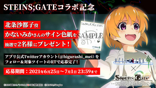 ���������꡼ No.009�Υ���ͥ������ / �֤Ҥ��餷�Τʤ����� ̿�סߡ�STEINS;GATE�ץ���ܤ�����