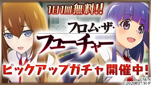 ���������꡼ No.003�Υ���ͥ������ / �֤Ҥ��餷�Τʤ����� ̿�ס���STEINS;GATE�פȤΥ���ܸ��ꥫ������2�Ƥ��о�