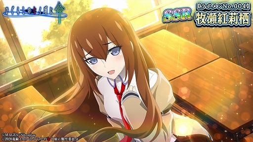 ���������꡼ No.004�Υ���ͥ������ / �֤Ҥ��餷�Τʤ����� ̿�ס���STEINS;GATE�פȤΥ���ܸ��ꥫ������2�Ƥ��о�