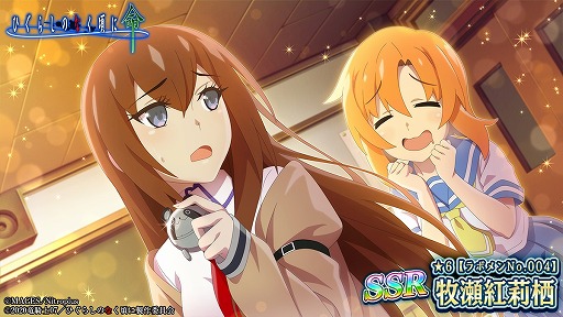 ���������꡼ No.005�Υ���ͥ������ / �֤Ҥ��餷�Τʤ����� ̿�ס���STEINS;GATE�פȤΥ���ܸ��ꥫ������2�Ƥ��о�