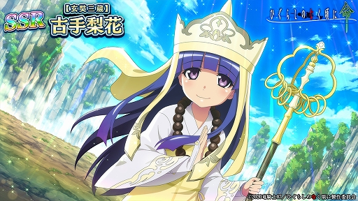 ���������꡼ No.002�Υ���ͥ������ / �֤Ҥ��餷�Τʤ����� ̿�ס������ˡڸ�����¢�۸ż����֤�2̾�Ρ�6�ʲ�����ǽ��