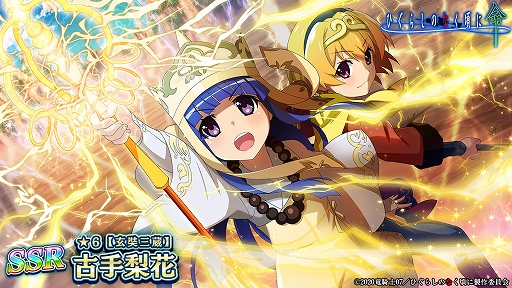 ���������꡼ No.003�Υ���ͥ������ / �֤Ҥ��餷�Τʤ����� ̿�ס������ˡڸ�����¢�۸ż����֤�2̾�Ρ�6�ʲ�����ǽ��