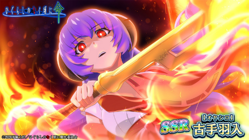 ���������꡼ No.002�Υ���ͥ������ / �֤Ҥ��餷�Τʤ����� ̿�ס������ꥫ���ɡڥ��䥷���۸ż걩���������Ǥ��륬���㤬����