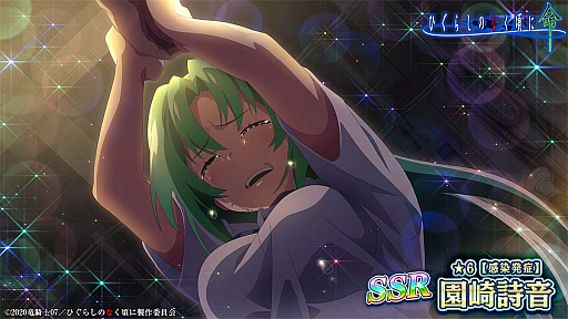 画像ギャラリー No.006のサムネイル画像 / 「ひぐらしのなく頃に 命」,“オヤシロ感染ガチャ”開催