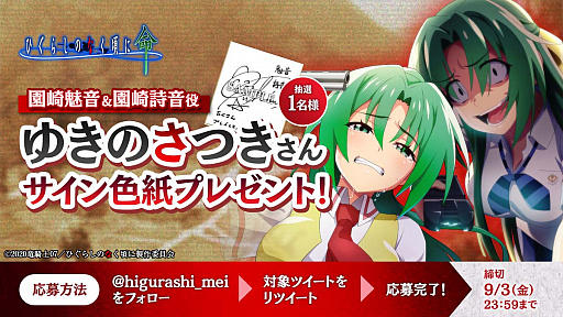 画像ギャラリー No.008のサムネイル画像 / 「ひぐらしのなく頃に 命」,“オヤシロ感染ガチャ”開催