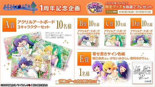 ���������꡼ No.003�Υ���ͥ������ / �֤Ҥ��餷�Τʤ����� ̿�ס�1��ǯ��ǰ���ԥ��٥�ȡ����Υ����ǥ��󥰥٥�ɤ�����