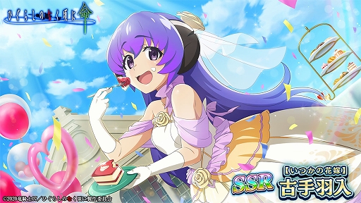 ���������꡼ No.004�Υ���ͥ������ / �֤Ҥ��餷�Τʤ����� ̿�ס�1��ǯ��ǰ���ԥ��٥�ȡ����Υ����ǥ��󥰥٥�ɤ�����