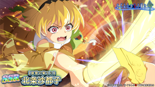 ���������꡼ No.007�Υ���ͥ������ / �֤Ҥ��餷�Τʤ����� ̿�׿����٥�ȡȤ���������� -��ˬ-�ɤ򳫺�