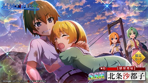 画像ギャラリー No.003のサムネイル画像 / 「ひぐらしのなく頃に 命」で“【感染発症】北条沙都子”登場するガチャが開催