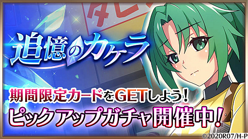 画像ギャラリー No.001のサムネイル画像 / 「ひぐらしのなく頃に 命」で“追憶のカケラガチャ”を開催。【追憶のカケラ】園崎魅音が初登場