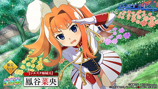 画像集#004のサムネイル/「ひぐらしのなく頃に 命」で“うみねこのなく頃に”とのコラボイベント開催