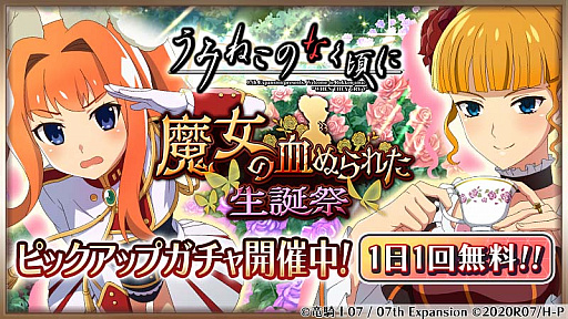 画像集#006のサムネイル/「ひぐらしのなく頃に 命」で“うみねこのなく頃に”とのコラボイベント開催