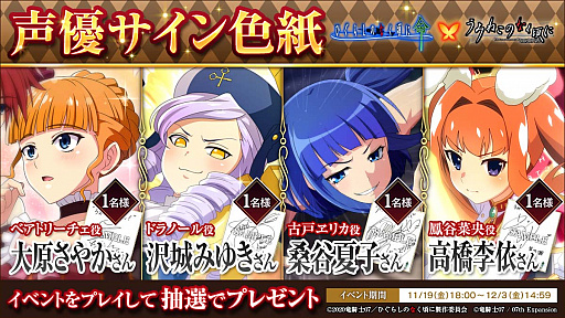 画像集#009のサムネイル/「ひぐらしのなく頃に 命」で“うみねこのなく頃に”とのコラボイベント開催