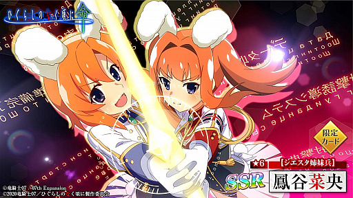 画像集#010のサムネイル/「ひぐらしのなく頃に 命」で“うみねこのなく頃に”とのコラボイベント開催