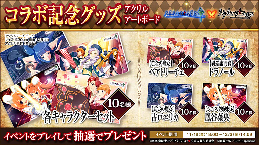 画像集#011のサムネイル/「ひぐらしのなく頃に 命」で“うみねこのなく頃に”とのコラボイベント開催