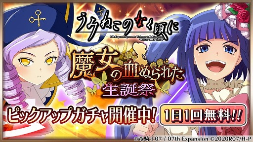 ���������꡼ No.002�Υ���ͥ������ / �֤Ҥ��餷�Τʤ����� ̿�פˤơȤ��ߤͤ��Τʤ����ˡɤȤΥ���ܥ��٥�Ȥ�����