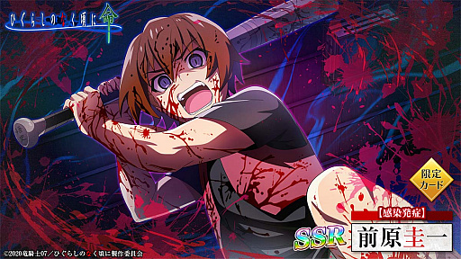 画像ギャラリー No.002のサムネイル画像 / 「ひぐらしのなく頃に 命」で“オヤシロ感染ガチャ”開催