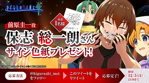 画像ギャラリー No.004のサムネイル画像 / 「ひぐらしのなく頃に 命」で“オヤシロ感染ガチャ”開催