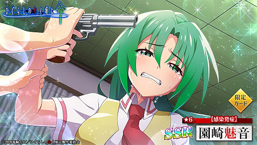 画像ギャラリー No.006のサムネイル画像 / 「ひぐらしのなく頃に 命」で“オヤシロ感染ガチャ”開催