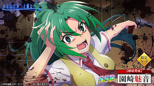 画像ギャラリー No.007のサムネイル画像 / 「ひぐらしのなく頃に 命」で“オヤシロ感染ガチャ”開催