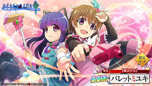 ���������꡼ No.003�Υ���ͥ������ / �֤Ҥ��餷�Τʤ����� ̿�פ�2�ͤ���ˡ�������о�