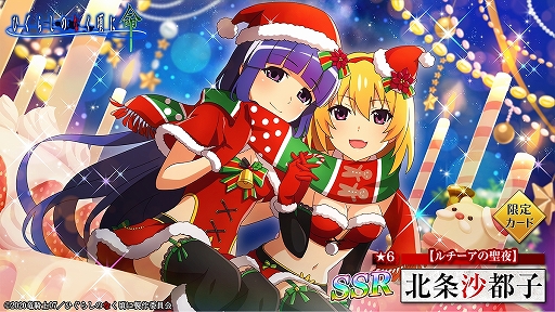 画像ギャラリー No.005のサムネイル画像 / 「ひぐらしのなく頃に 命」,クリスマスイベント“五年目の純情”開催。鬼石1000個のプレゼントも