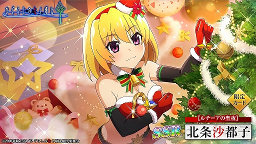 画像ギャラリー No.006のサムネイル画像 / 「ひぐらしのなく頃に 命」,クリスマスイベント“五年目の純情”開催。鬼石1000個のプレゼントも