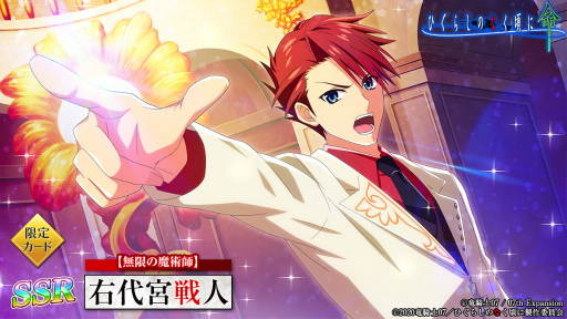 画像ギャラリー No.005のサムネイル画像 / 「ひぐらしのなく頃に 命」×「うみねこのなく頃に」コラボ第2弾を開催