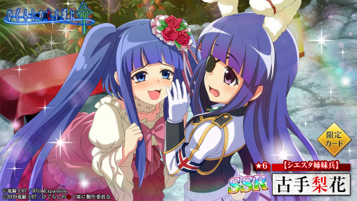 画像ギャラリー No.008のサムネイル画像 / 「ひぐらしのなく頃に 命」×「うみねこのなく頃に」コラボ第2弾を開催