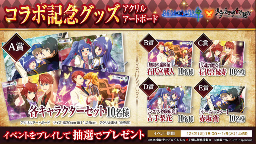 画像ギャラリー No.011のサムネイル画像 / 「ひぐらしのなく頃に 命」×「うみねこのなく頃に」コラボ第2弾を開催