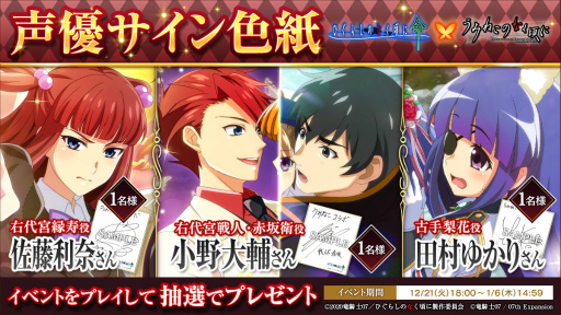 画像ギャラリー No.012のサムネイル画像 / 「ひぐらしのなく頃に 命」×「うみねこのなく頃に」コラボ第2弾を開催