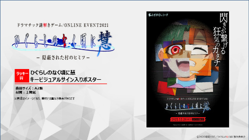 ���������꡼ No.006�Υ���ͥ������ / �֤Ҥ��餷�Τʤ����ˡץ���饤����򤭥��٥�Ȥγ��ŵ�ǰ������ȯ����