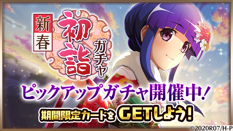 ひぐらしのなく頃に　礼　初回限定版　古手梨花　新品未使用です！ 画像ギャラリー No.002 | 「ひぐらしのなく頃に 命」お正月限定